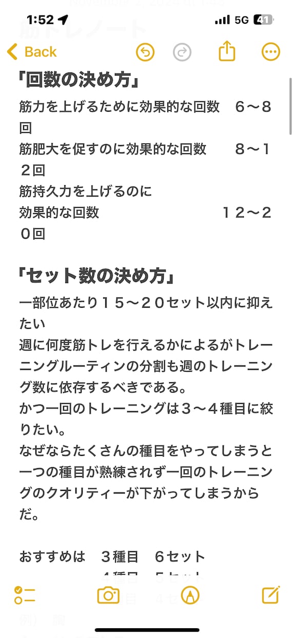 3ヶ月でベンチプレス100kg!筋トレの書ます 指導選手は全国大会出場！筋トレに必要な知識は全てここにある イメージ2