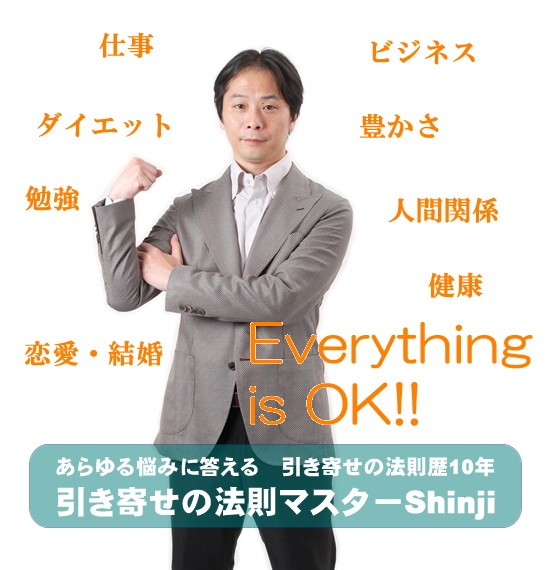引き寄せの法則で人間関係を解決させます 人間関係修復・素敵な出会い・嫌な人を遠ざけるなどの電話相談 イメージ3