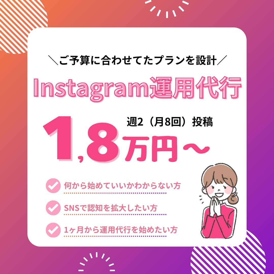 インスタ投稿をまるっと代行します 「見られる・伝わる・行きたくなる」投稿づくりをサポート イメージ1