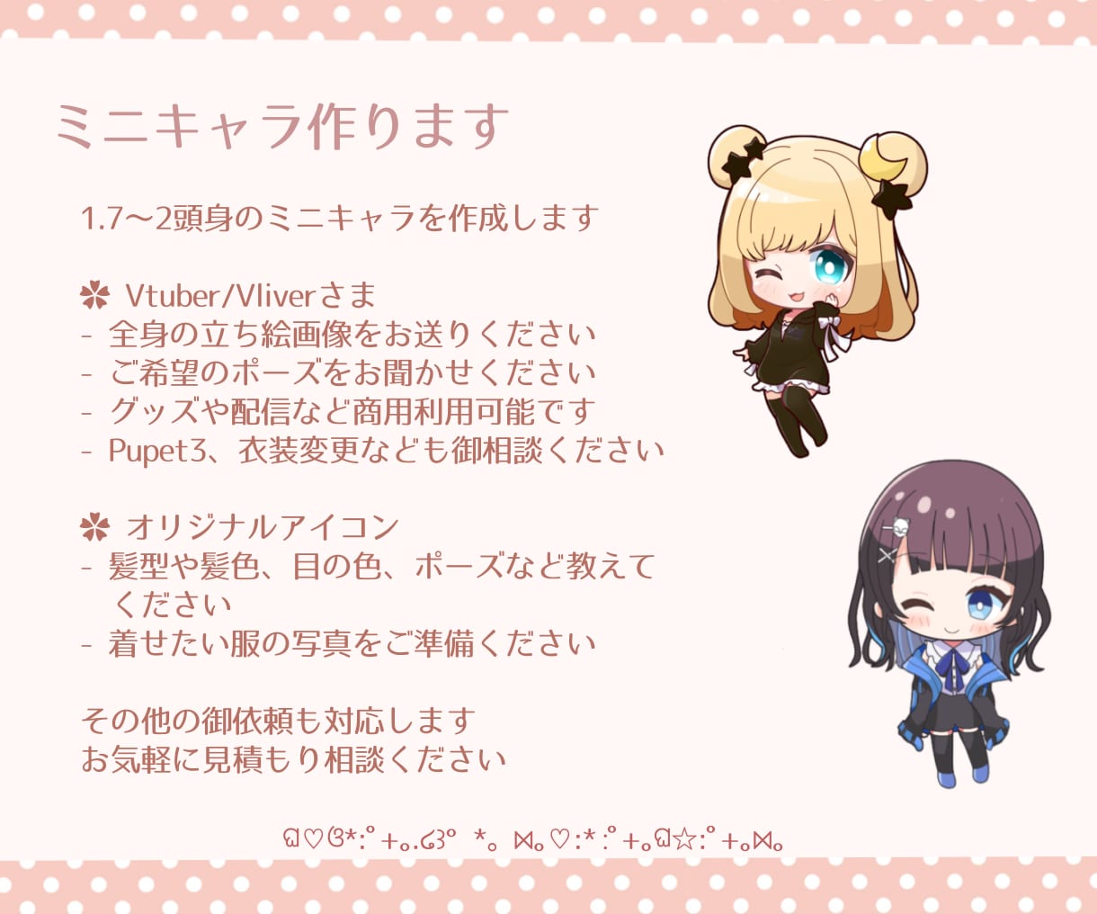 デフォルメアイコン（商用可）作成します SNSアイコンや配信サムネイルなどに使えるSDイラストです イメージ4