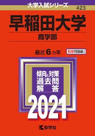 早稲田大学現役合格の理系大学生が勉強を教えます ☆現役早稲田理系大学生が小学生から高校生までなんでも教えます イメージ1