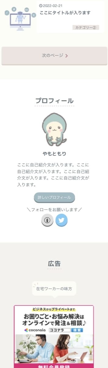 はてなブログをお好みのデザインにカスタマイズします 「気になる箇所の修正」や「イメージの変更」をお手伝い イメージ7