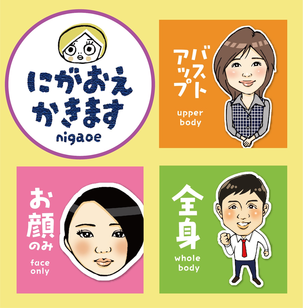 写真を元にそっくりで可愛い似顔絵を描きます SNSアイコンに！名刺に！ぱっと目をひくかわいい似顔絵 イメージ1