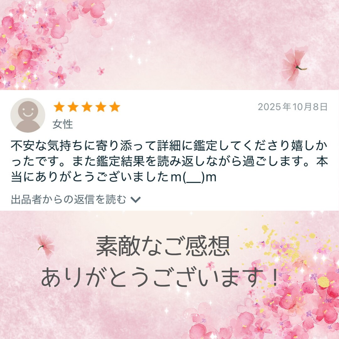 3ヶ月以内に出会いがあるか・場所・特徴をを占います 恋人がほしい、周りと比べて焦ってしまうあなたへ◆24時間以内 イメージ10