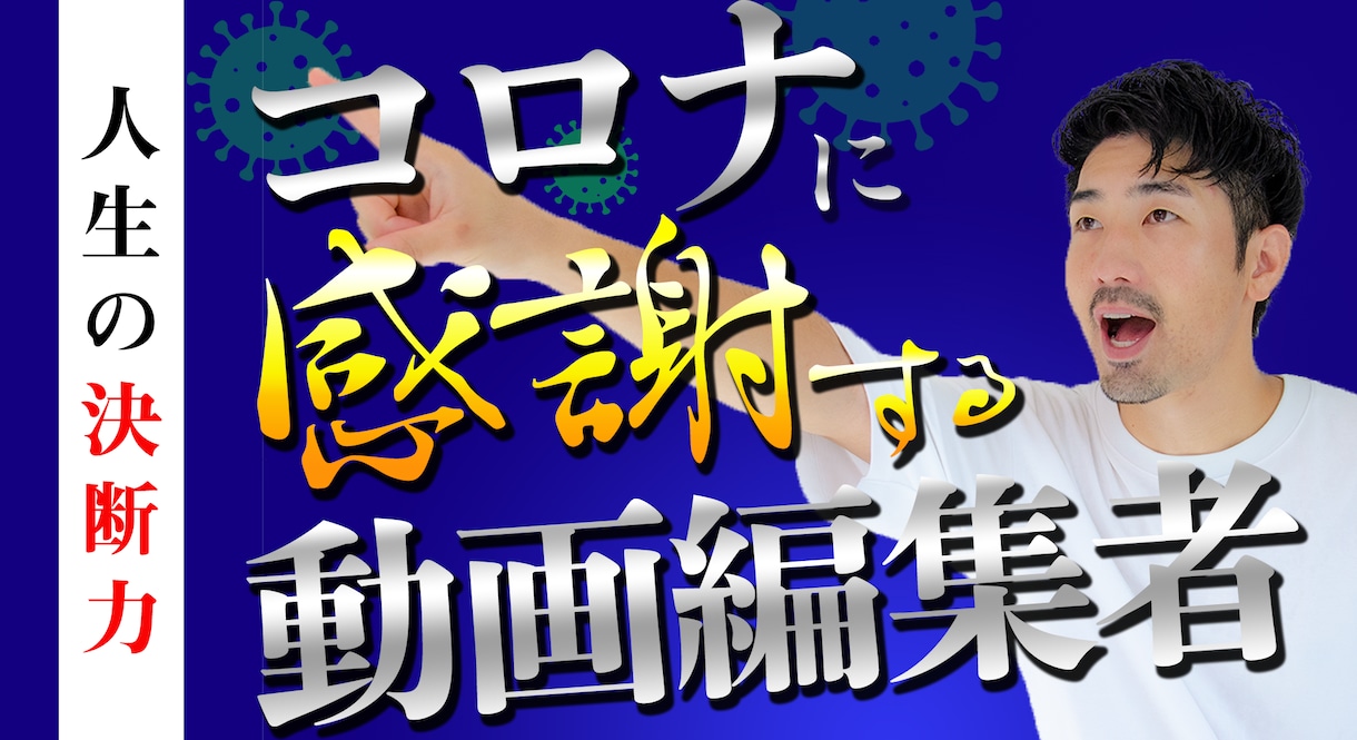 YouTube動画編集を代行をさせていただきます 合わせてクリック率改善に向けたサムネイル作成もお任せください イメージ1
