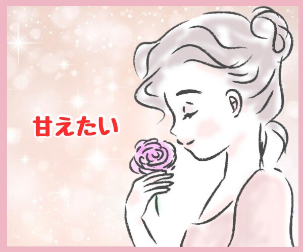 アダルトチルドレン診断♡自己分析お手伝いします カウンセラーがインナーチャイルドを分析&癒すお手伝いします イメージ7