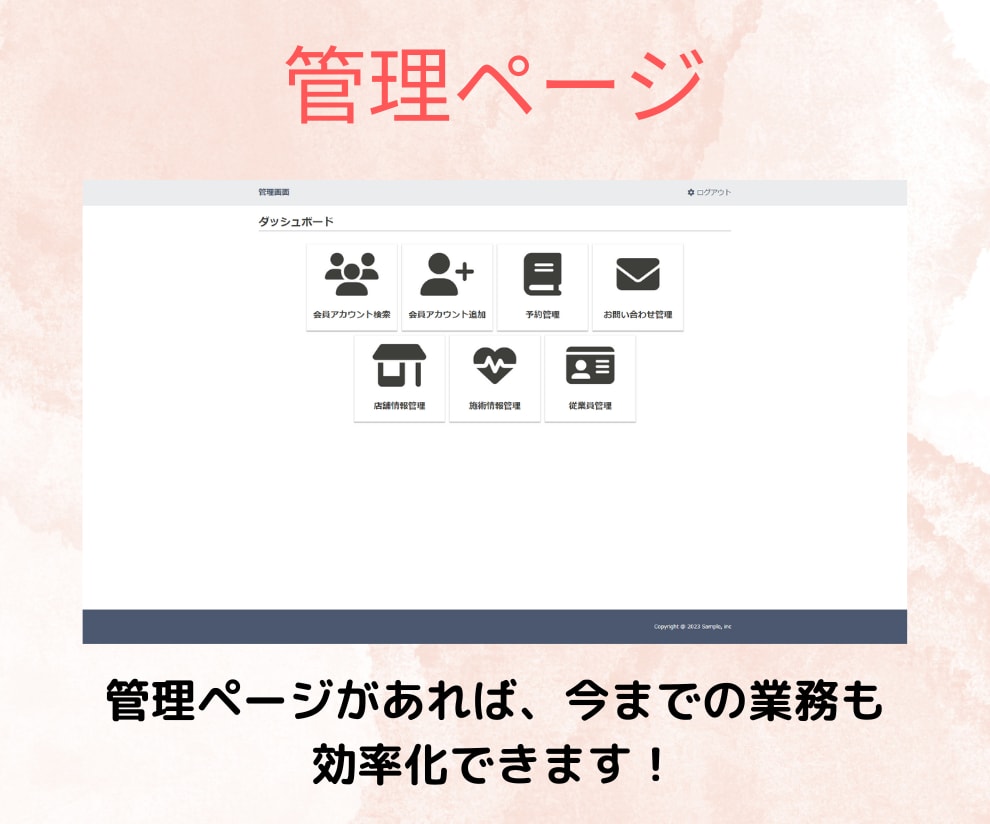 個人・小規模向けにWebサイト制作請負います これから起業する方・費用を抑えたい方必見の格安です！！ イメージ3