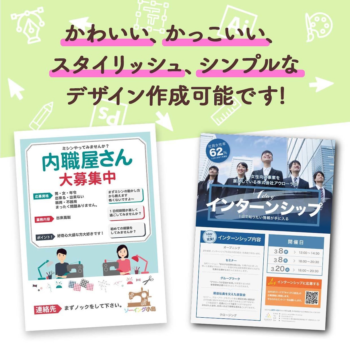 目立つ、伝わる! ポスターデザインを作ります お知らせ、募集中、イベントのポスターなどを伝えたい方へ イメージ2