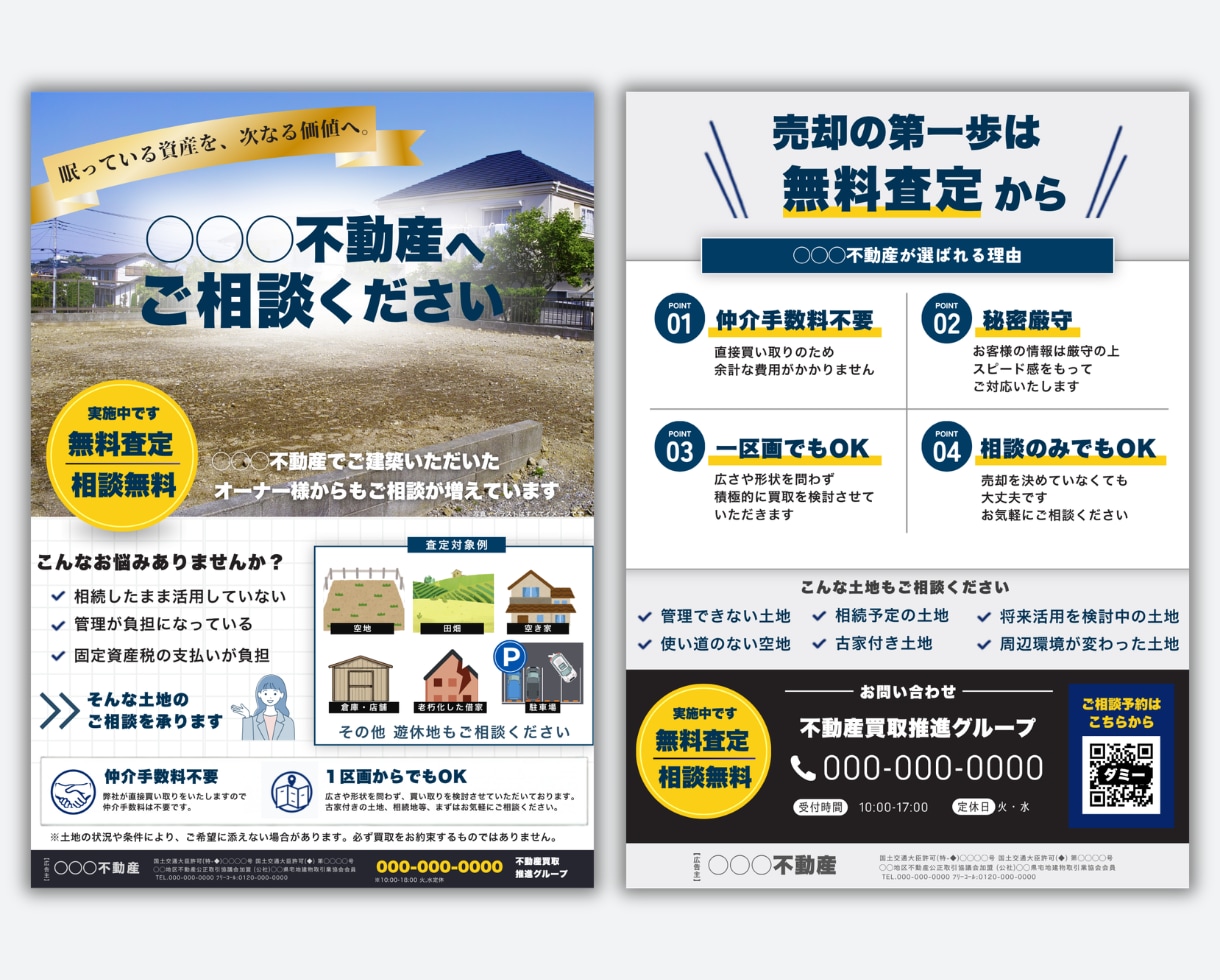 住宅業界15年のプロが住宅チラシを制作します 工務店・住宅会社向け｜写真や文字を差し替えてすぐに使える イメージ4