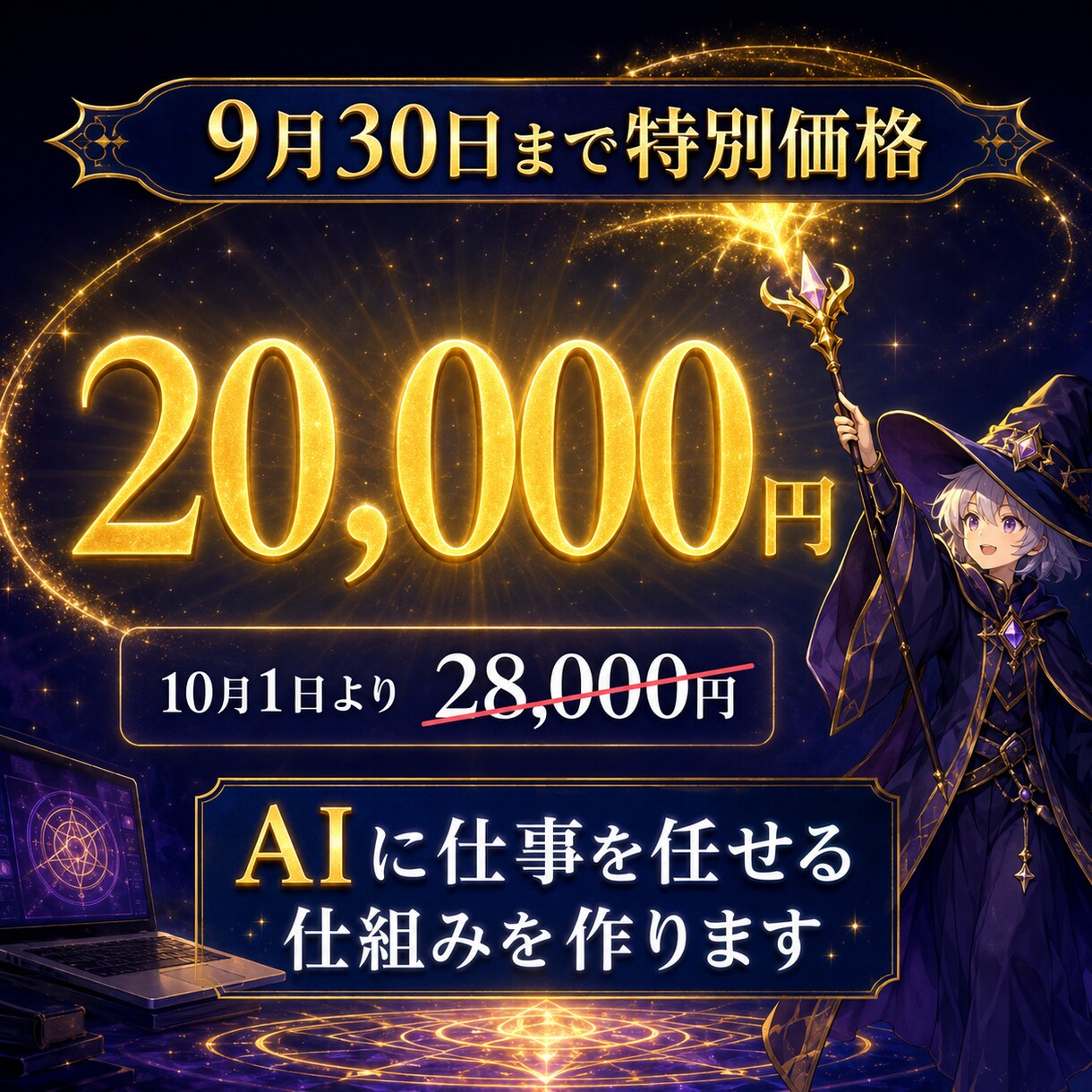 分身の魔法：AIに仕事を任せる仕組み作ります 年200回の研修を正社員1人で回している魔法を使いませんか？ イメージ4