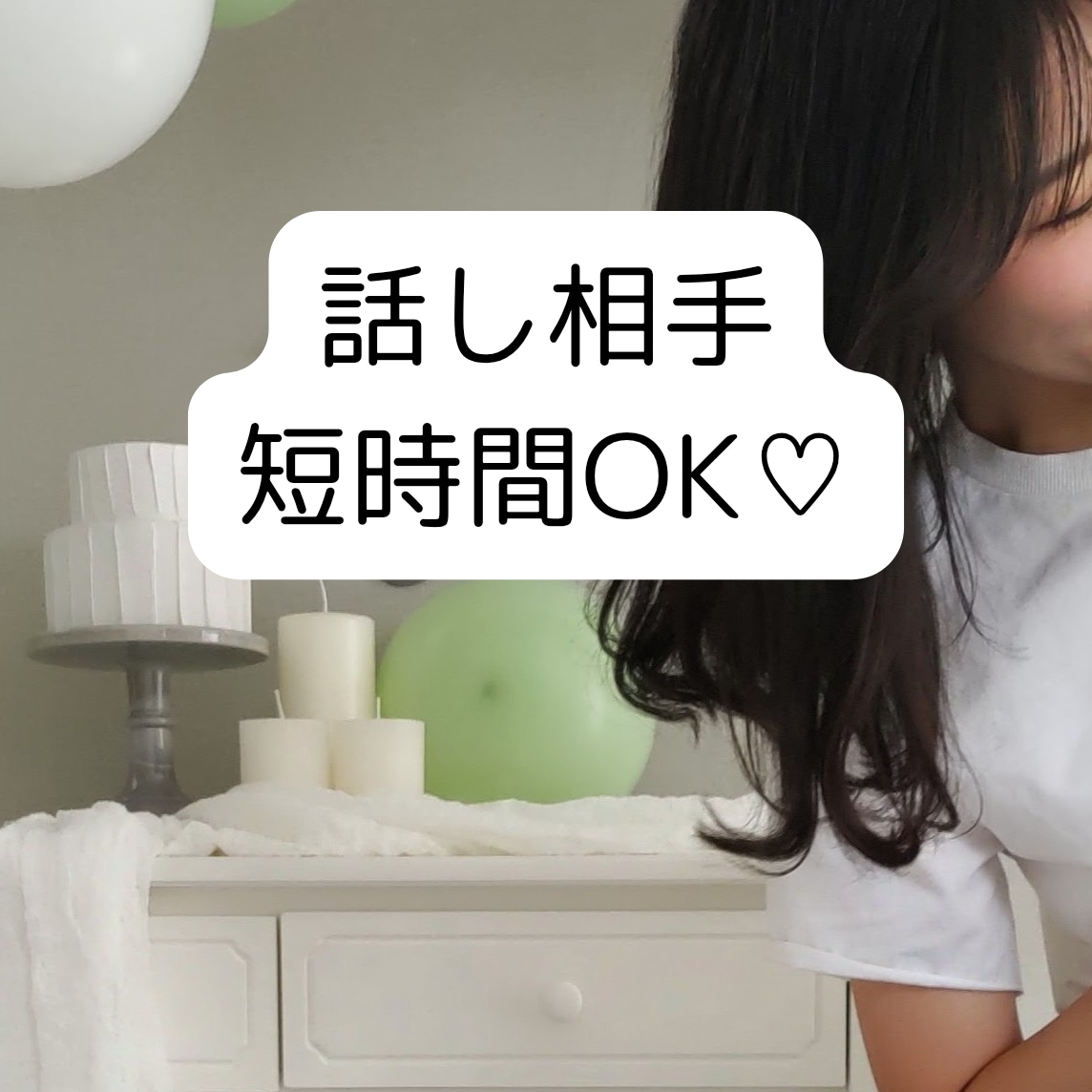 子育て中のママ・パパの話し相手になります 子育て中のママ・パパの話し相手　育児の愚痴・不安・雑談OK イメージ1