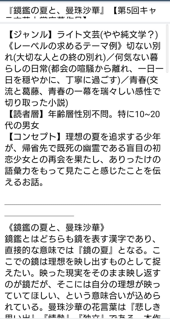 約２０作品執筆！プロ作家が設定・シナリオ考えます 設定・プロットから、やりたい”こんな感じ”を実現しましょう！ イメージ6