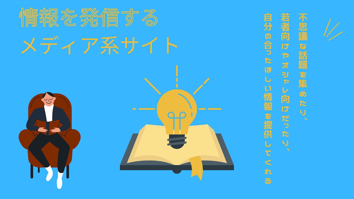 あなたに役に立つ200サイトを紹介します ビジネスとプライベートに役に立つオススメ２００サイトです！ イメージ2