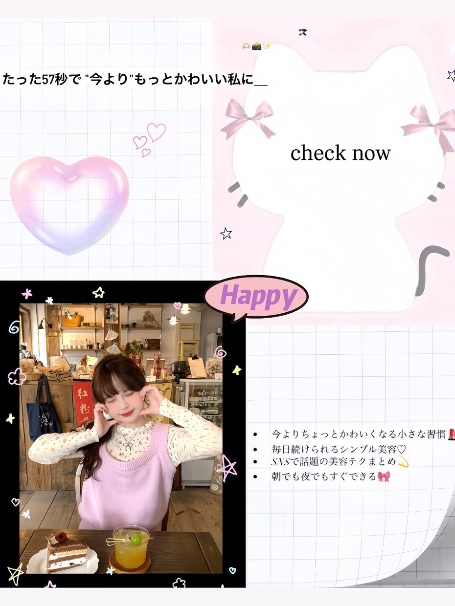 垢抜けるショート動画を制作します 自分史上いちばん可愛い動画に♡ イメージ1