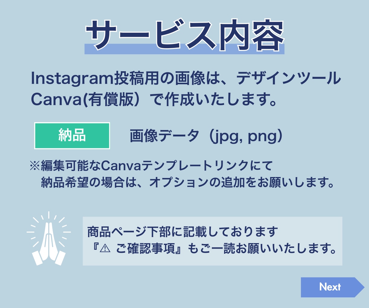 インスタグラムフィード投稿画像を作成します Instagramのフィード投稿・ブログ記事からの変換もOK イメージ8