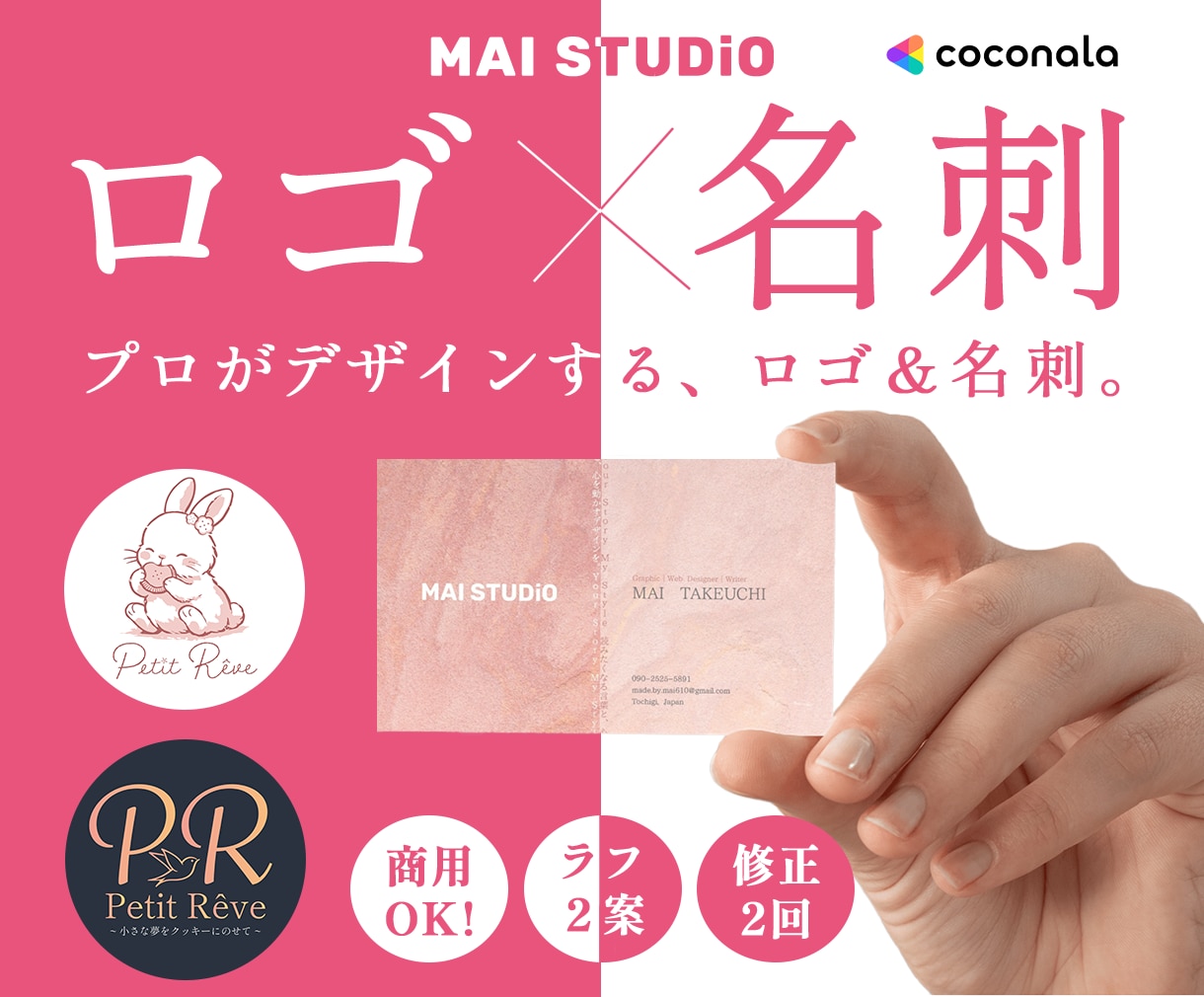名刺＋ロゴ｜統一感のあるデザインで印象を整えます 統一感のある開業デザインをまとめて作成します。 イメージ1