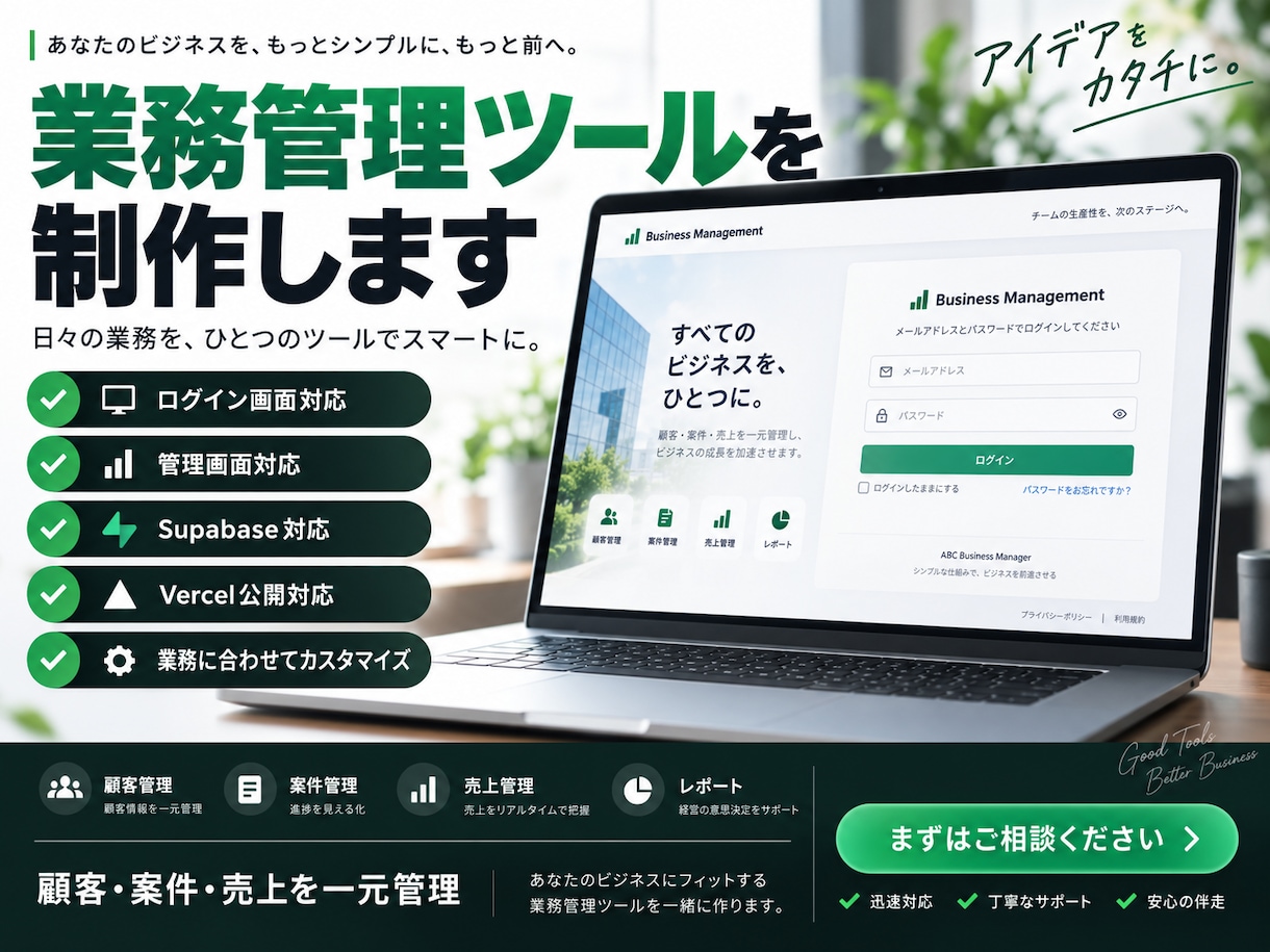 物販・EC向けの業務管理システムを制作します Excel・LINEでの外注管理から卒業。物販業務を1画面に イメージ1