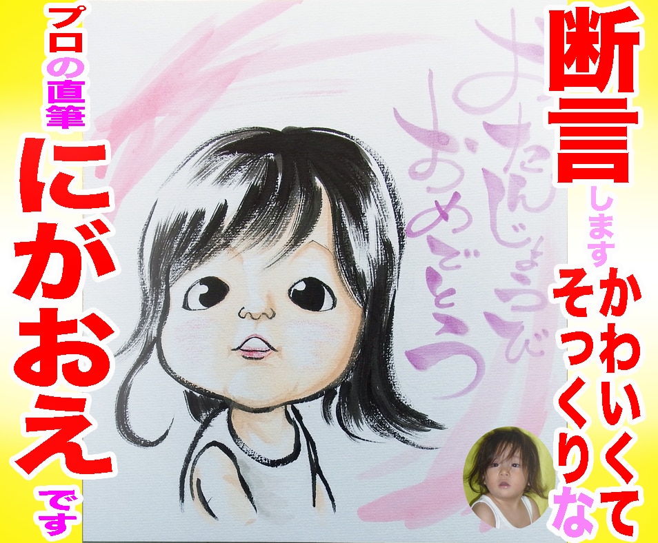 最短当日発送でもそっくりでかわいい似顔絵描いてます プロ直筆水彩１点物☆¥1500~☆デジタル、AIにない味わい イメージ1