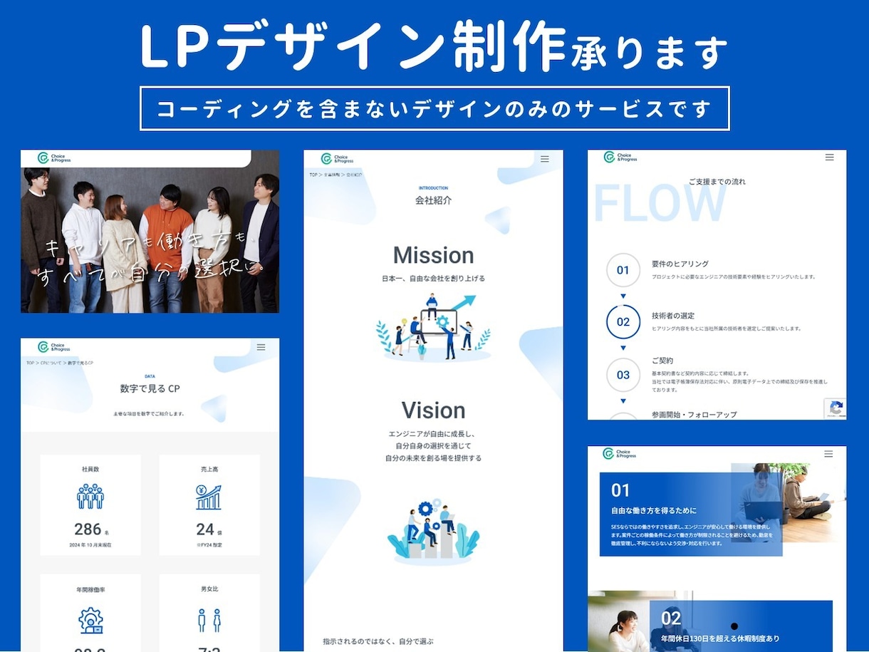 LPデザイン制作（デザインのみ）を承ります ご希望に合わせたLPデザインを提供いたします イメージ1