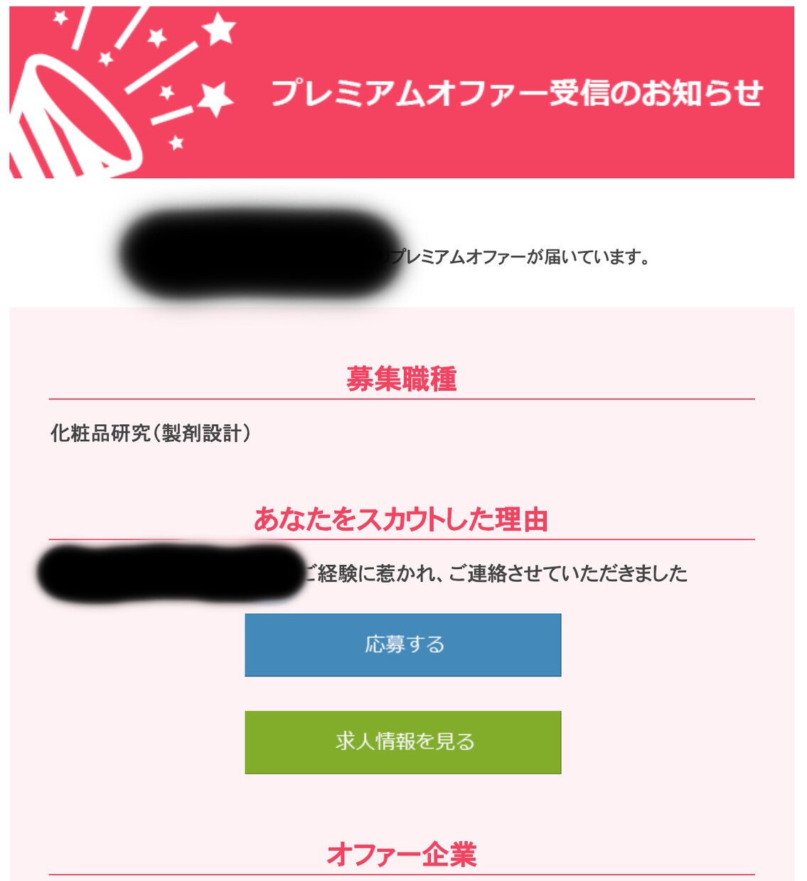 転職希望者向け：職務履歴書や面接のアドバイスします 大手メーカー３社からスカウトされた研究者がサポートします！ イメージ2