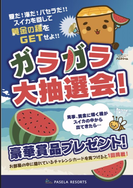 飲食店のための「楽しい&面白いイベント」考案します 集客&再来店促進のためのイベントは、差別化&武器になる イメージ8