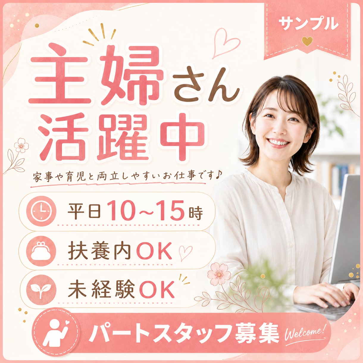 AirWork用の求人画像を3枚作成します 応募につながる求人画像を作ります イメージ8