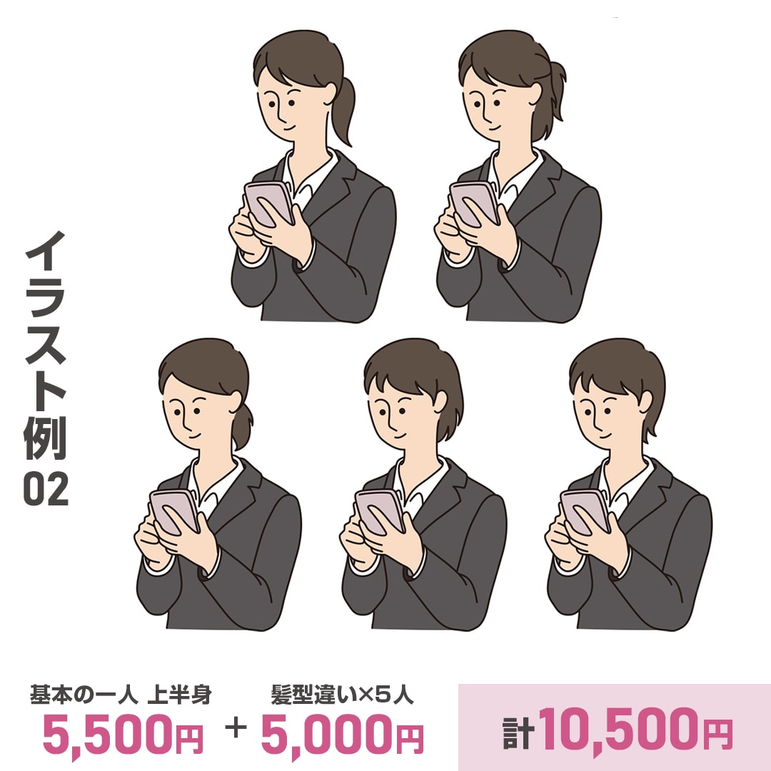 クセのないシンプルな人物イラスト描きます 広告やビジネスシーンにおすすめの人物イラストを1体から！ イメージ3