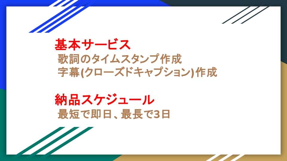 YouTube動画の歌詞字幕を作成いたします アップロード済みのMVにもカラオケ字幕を簡単設定♪ イメージ2
