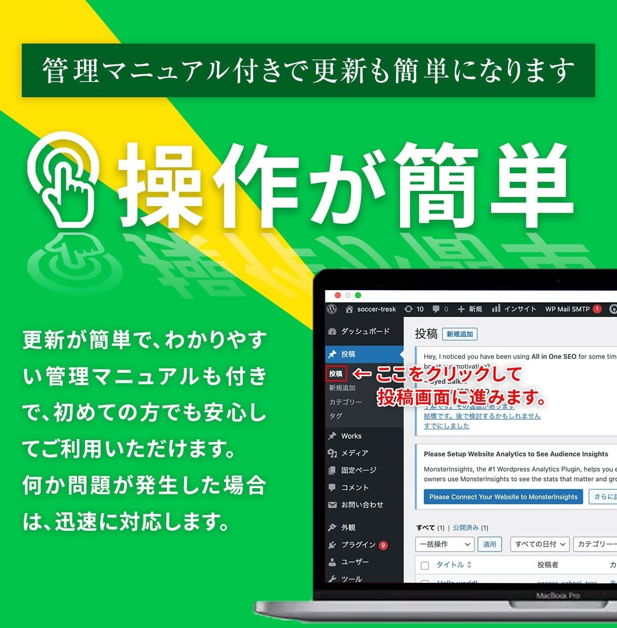 忙しい小規模事業者向け！戦略的HPを制作します 全て丸投げOK！戦略的ホームページ制作でSEO対策も万全！ イメージ6