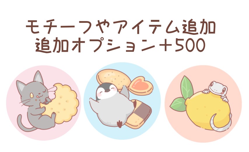 ゆるふわな可愛いアイコン描きます SNSやブログにゆる可愛いアイコンを！ イメージ3