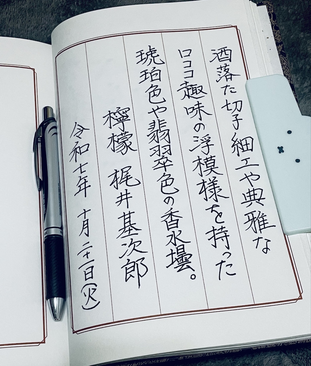 商用利用可・何にでも使えるペン字を書きます 書家が硬筆によるペン字をデータ化します。 イメージ4