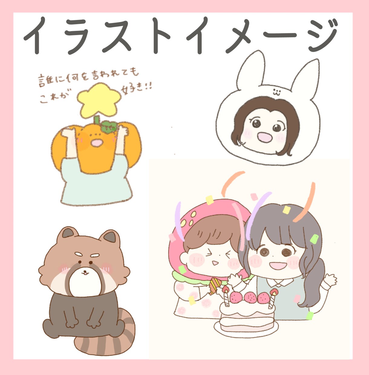 イラストかわいい♡LINEリッチメニューつくります ほんわか・かわいいイラストでLINEリッチメニューを制作♡ イメージ6