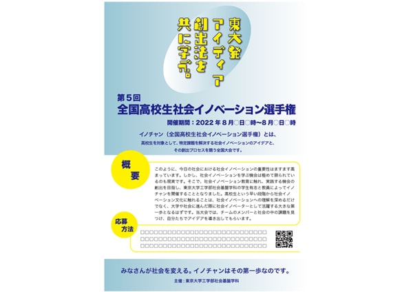 チラシデザインやります チラシ格安４０００円（片面）修正無制限 イメージ5