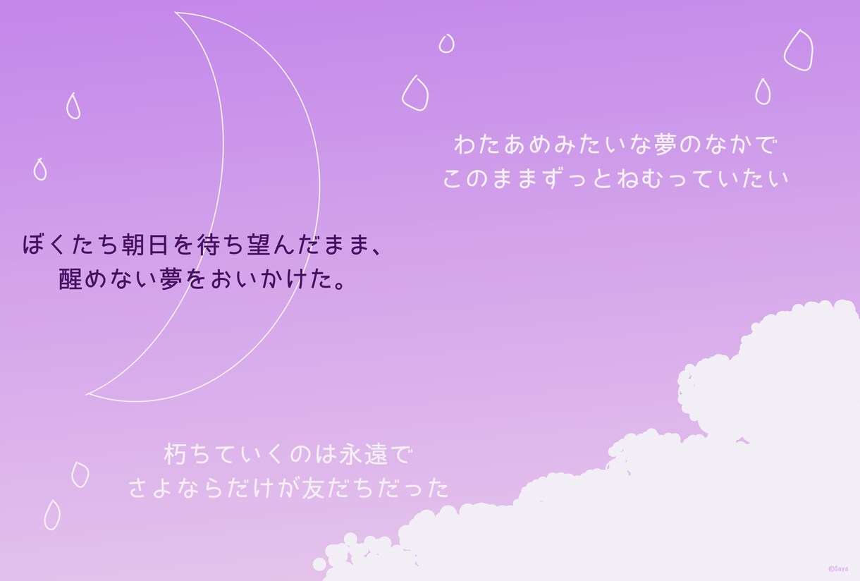 あなただけのポエムを贈ります あなたの想い出にポエムを添えます。 イメージ1