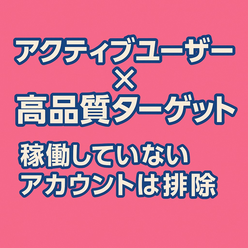 インスタグラム国内いいね周りを安全高品質で行います フォロワー数・投稿数で厳選し国内アクティブへ高精度いいね イメージ3