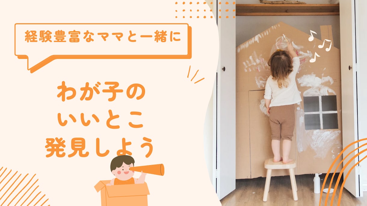特別支援・発達障害・軽度知的障害お悩みお受けします ３兄弟子育て経験ママ。特別支援教育に携わるようになり６年目。 イメージ1