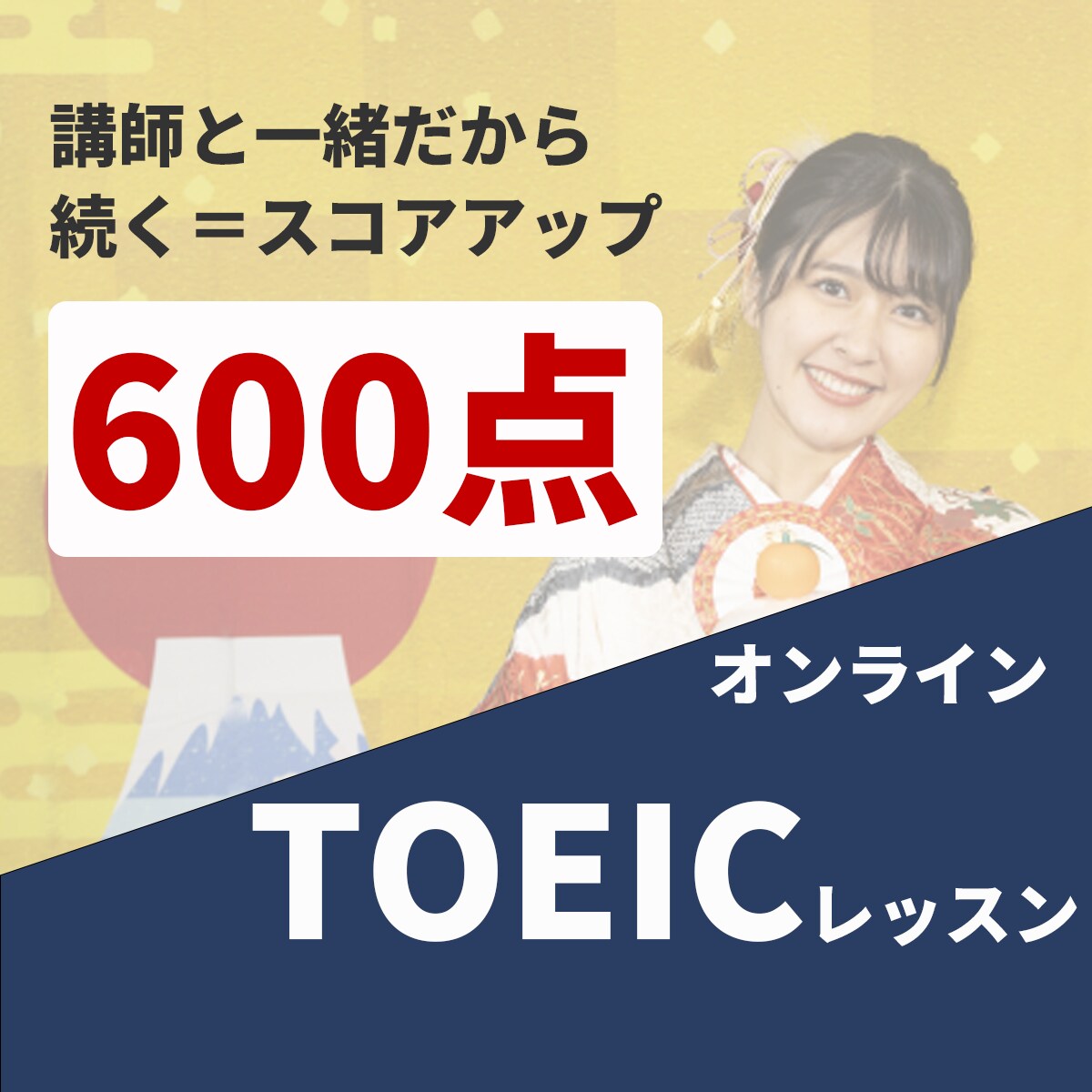 200件以上の実績！TOEICの勉強方法を教えます 公式問題集やABCEEDアプリ等を使った学習方法を教えます。 イメージ9