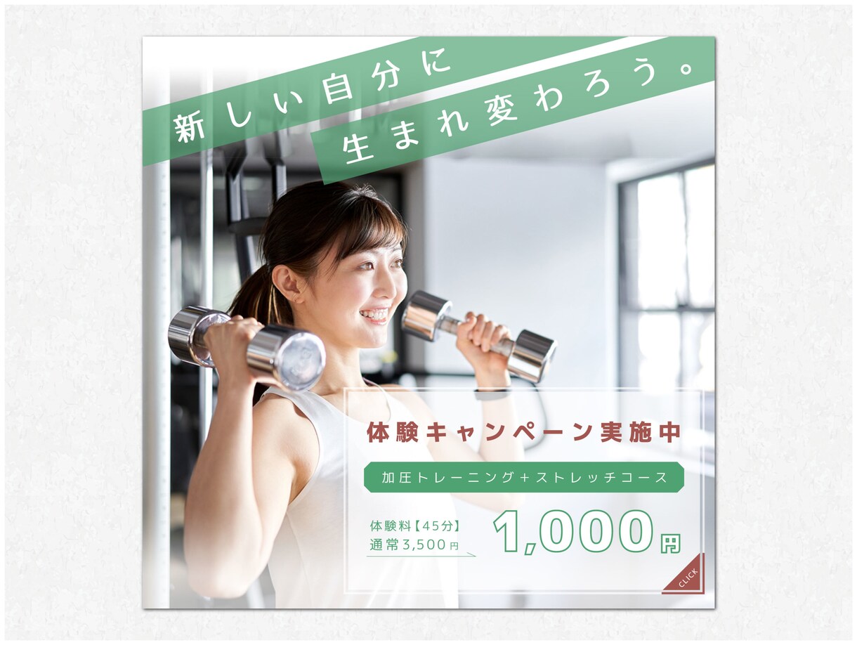 相談しながらでOK！バナー広告デザイン作ります 初めてのデザイン制作で不安な方に イメージ2