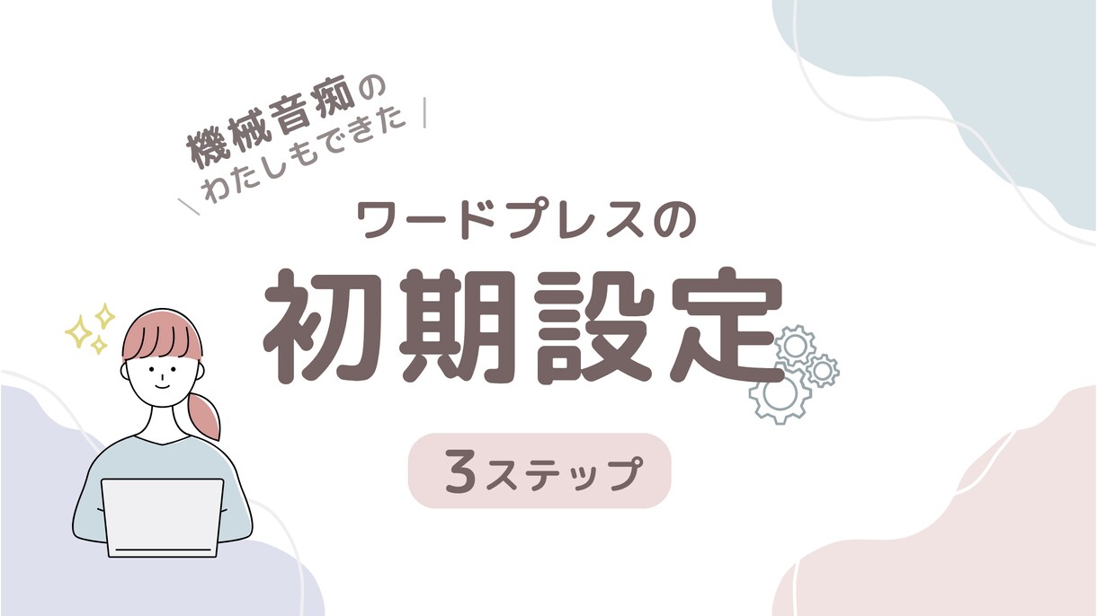 1枚200円！アイキャッチ画像作成します 10枚セット2,000円!ブログ用アイキャッチ画像 イメージ3
