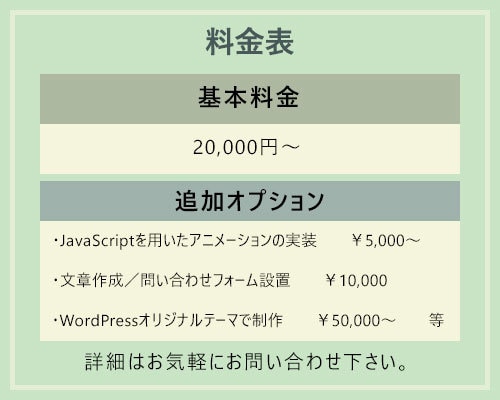 認知度UPに繋がるホームページを制作します シンプルなデザインで丁寧に！お客様の想いを形にします。 イメージ4