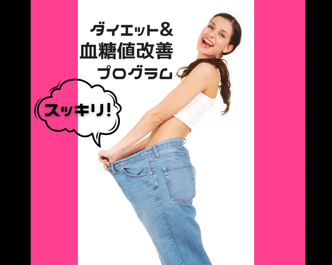 医師・薬剤師主導！最適ダイエット支援します ３ステップで理想の自分に変身！ イメージ8