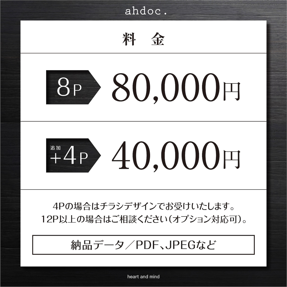 現役デザイナーが長年の経験を基に冊子を作成します お客様のイメージをカタチにします！（基本8Pから） イメージ2