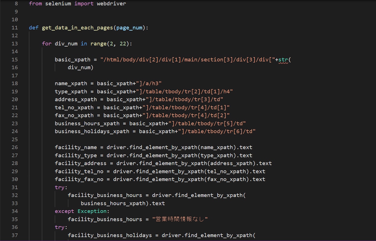 Pythonで自動化プログラムを作成します 現役データエンジニアが丁寧、迅速に対応します イメージ1