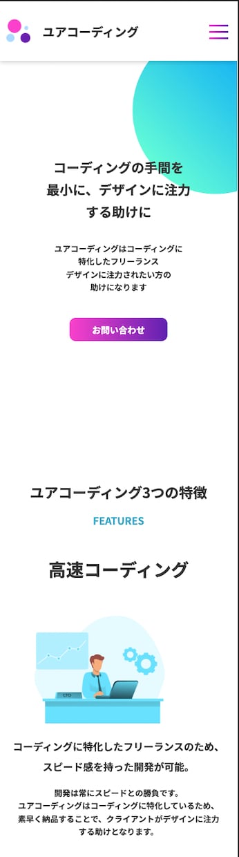LPのコーディングします コーディングを私に丸投げして、デザインに集中してください☆ イメージ2