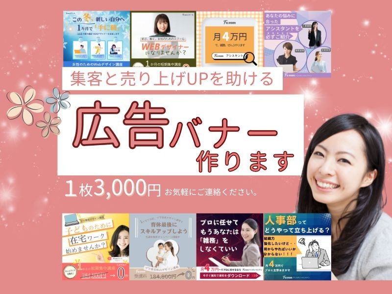 デザイン制作します 集客と売り上げUPを助けるサポーター イメージ1