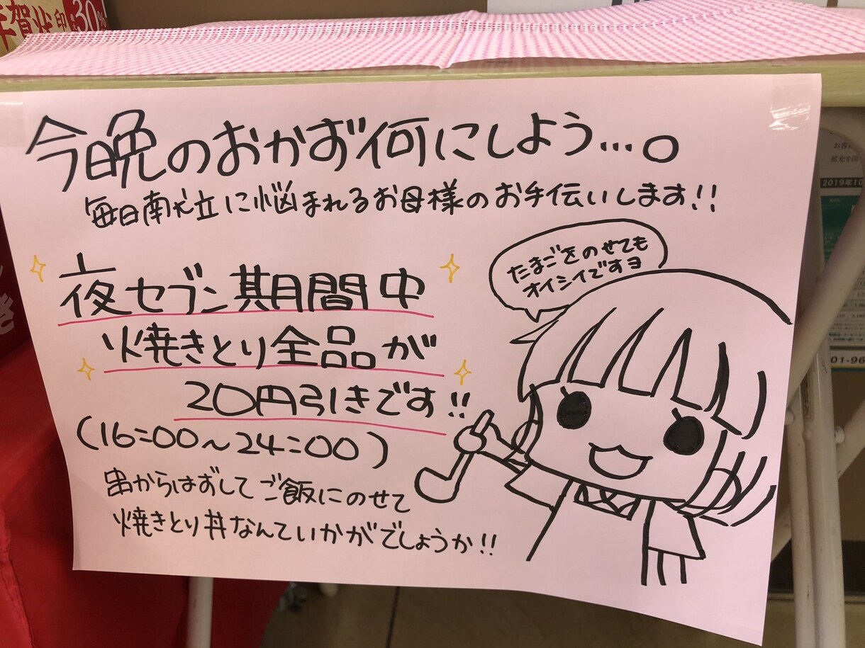 商品を目立たせるキャラクターを提供します キャラクターがいることでお客様の目に止まる！ イメージ4