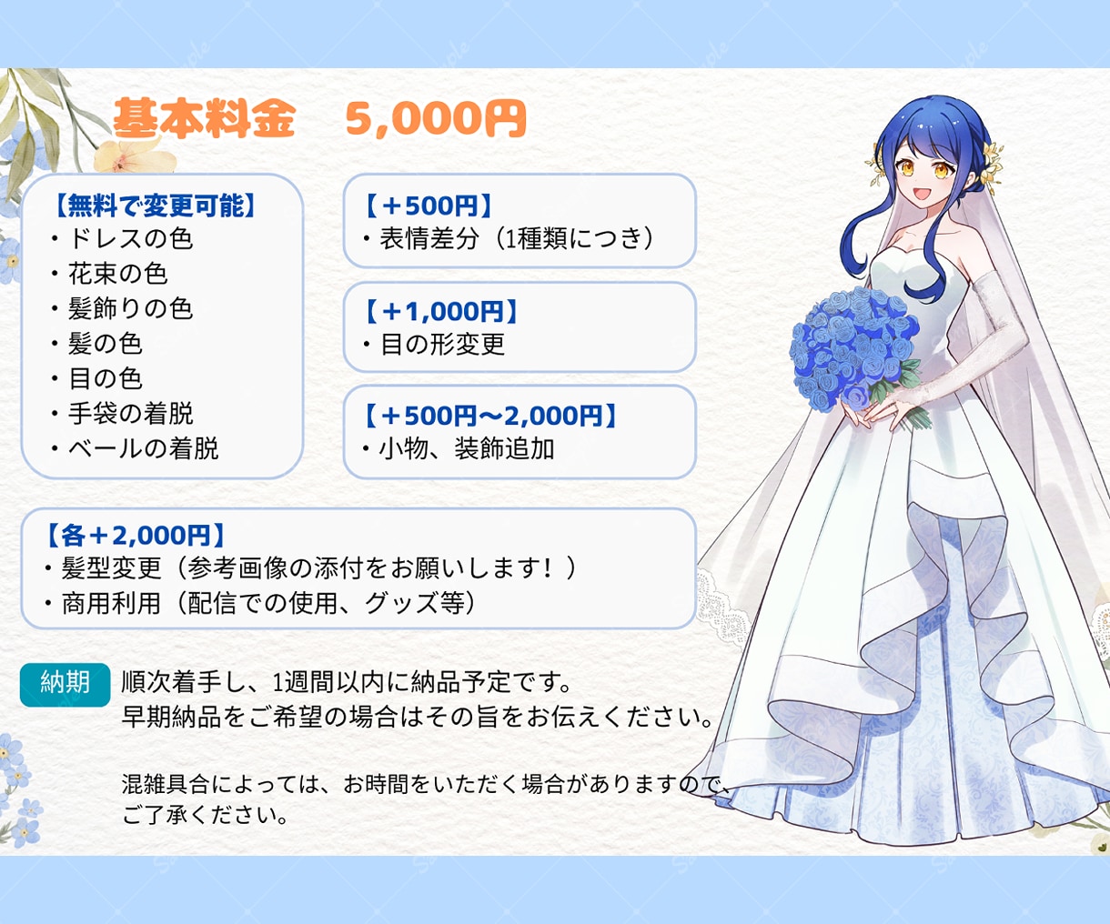 早期納品◎ウエディングドレスのイラスト描きます IRIAMでも使えます！お手頃価格で新衣装をお求めの方へ イメージ2