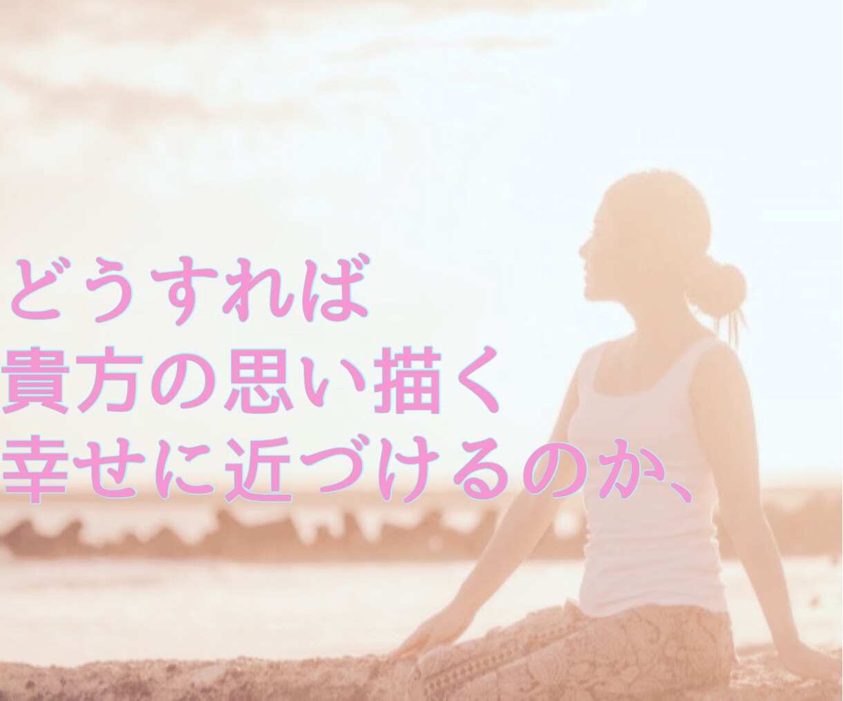 お話してスッキリしませんか？どんな事でも鑑定します 恋愛(不倫・失恋・復縁)、仕事(転職・起業)、運勢、開運法等 イメージ8
