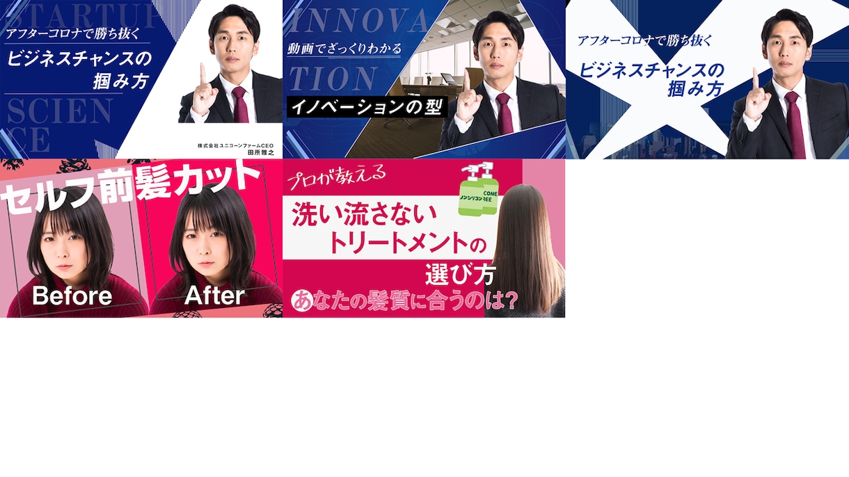 ひと目で企画が分かるサムネイル作ります YouTuberさんなど、目を引くサムネイルが必要な方へ イメージ2