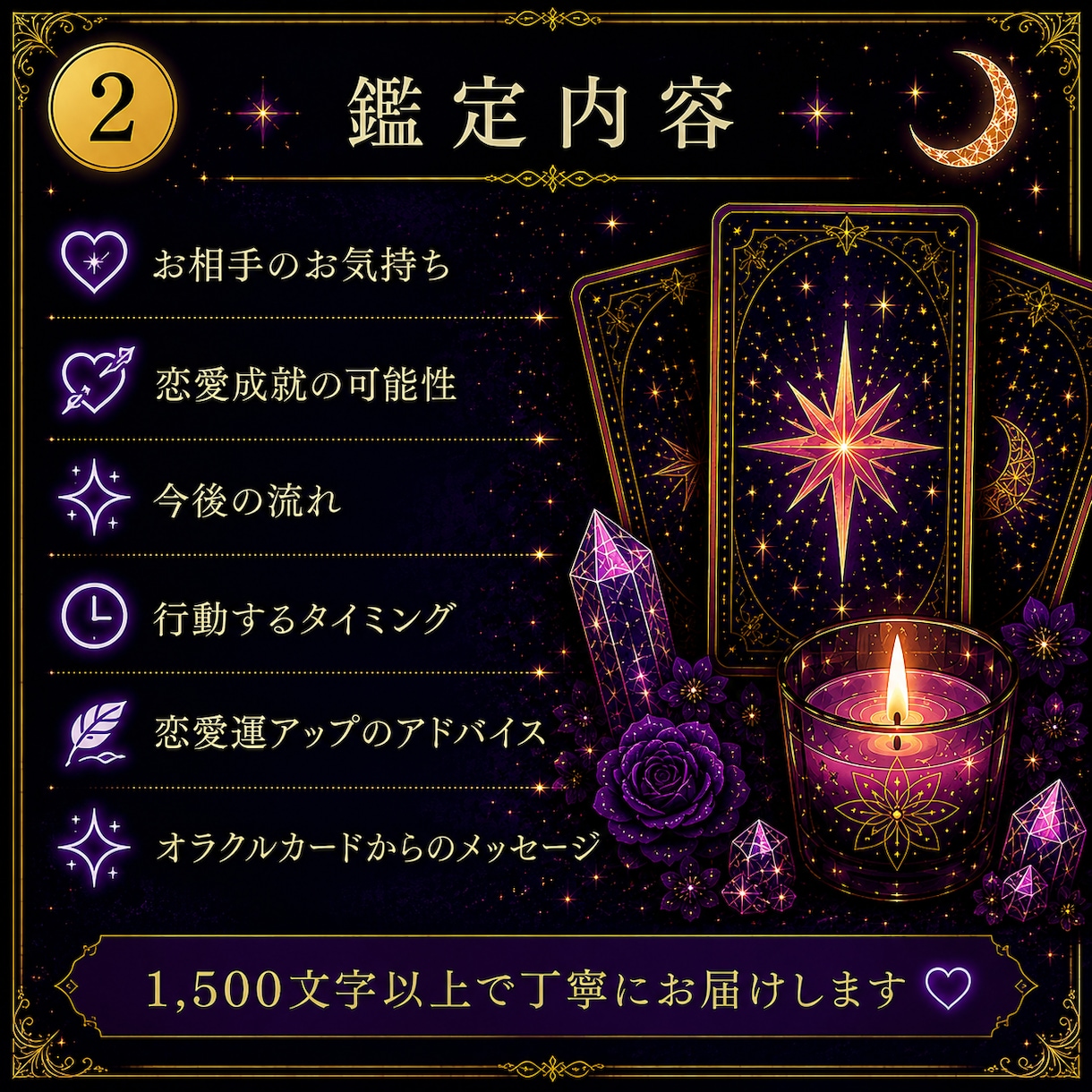 片思い・恋愛のお悩みをタロットで丁寧に鑑定します あの人との未来や恋の行方を、タロットが優しく読み解きます。 イメージ3